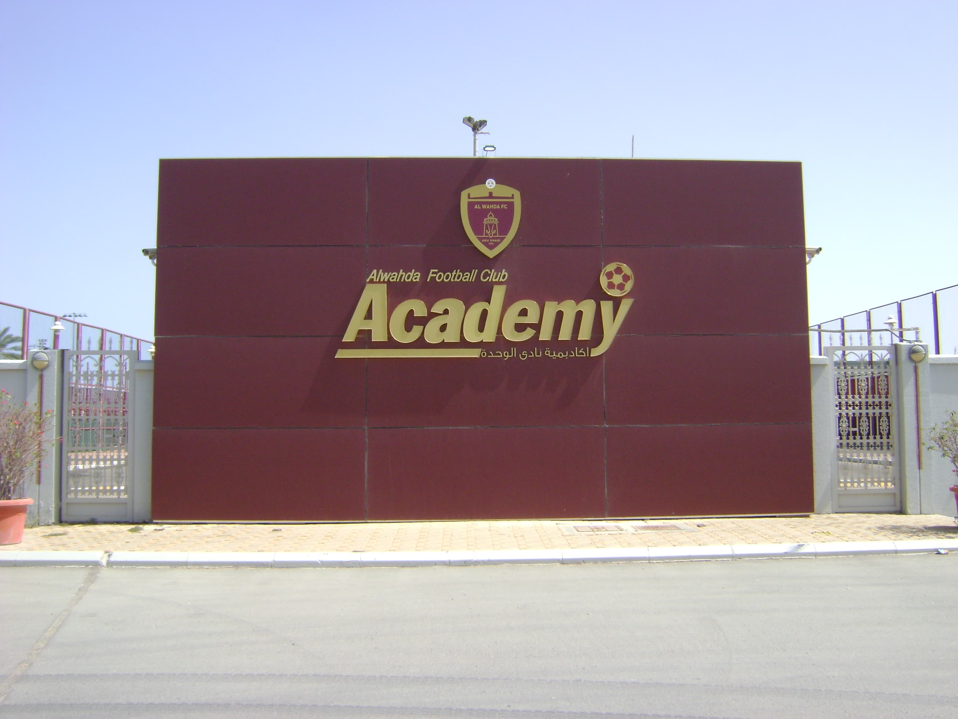 Al - Wahda Club Academy