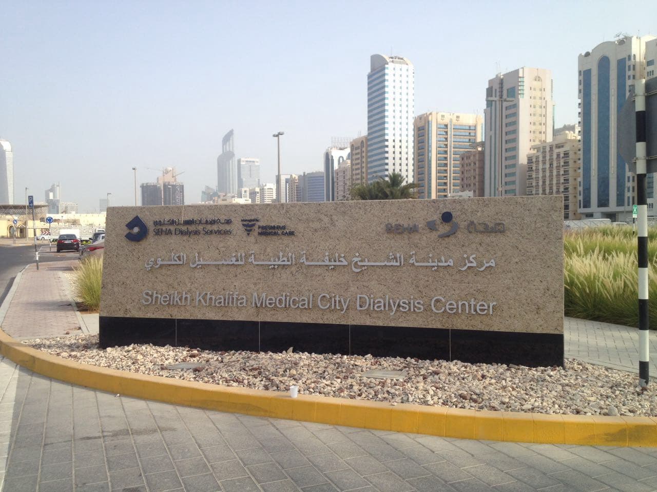 Sheikh Khalifa Medical City Dialysis Center